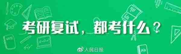 2023考研复试+调剂全攻略来了！