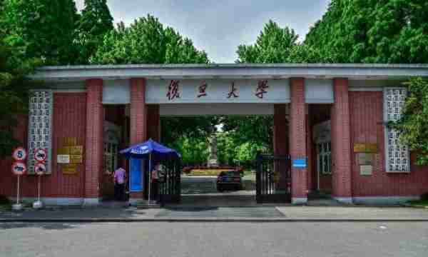 院校考情 | 复旦大学英语笔译专业考研信息汇总