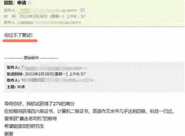 “你过不了复试”，国家线未出，考生联系导师却收到这样的回复