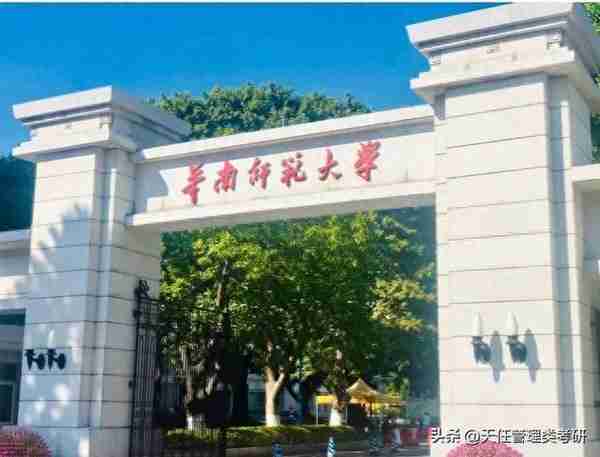 华南师范大学会计专硕MPAcc近三年（2020-2023）录取分析