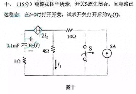 20川大电路 | 必考题型等你来战