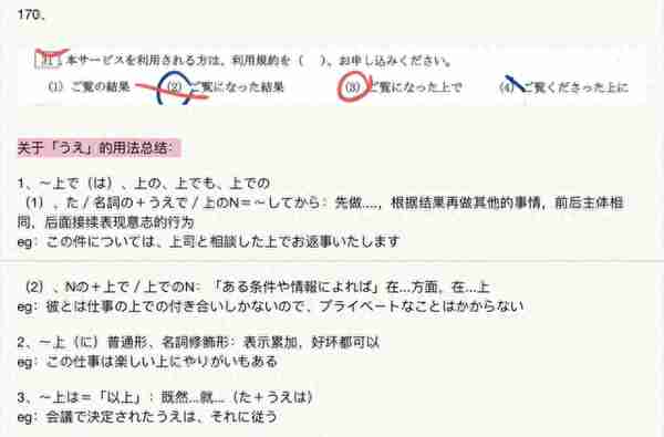 「经验谈」广外日语语言文学初试410+综合排名前三的学姐经验分享