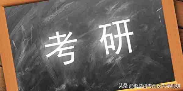 考研即将复试，这些面试技巧必须背好，遇到强大对手助你扭亏为盈