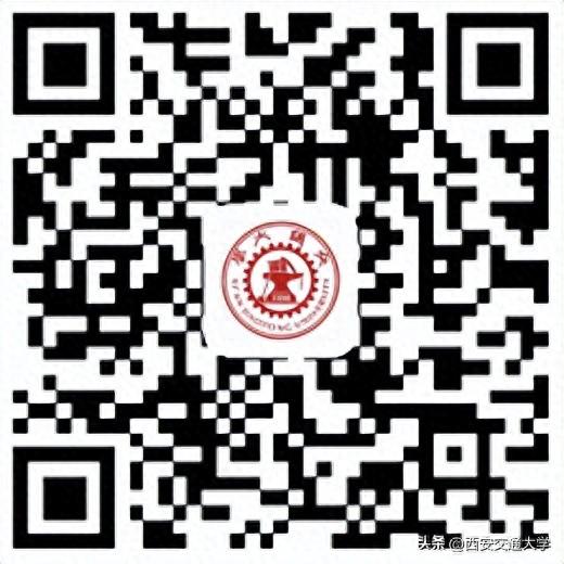 官方发布！西安交通大学2023考研复试基本分数线