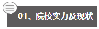 2024清华建筑学考研最新情况分析