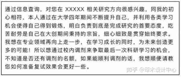 考研复试攻略·复试出成绩后给导师的邮件该怎么写？你一定用得上