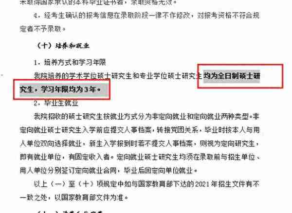 跨考法律（非法学）专业哪个院校好考？四川13所院校数据汇总