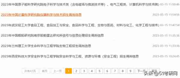 有高校复试已结束！46所院校复试线已出！多校官宣线下复试！