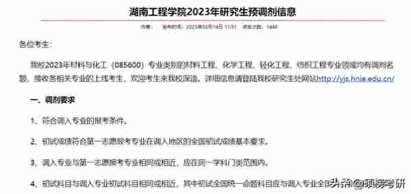 已经有院校复试 完毕？这些院校已经公布复试名单啦