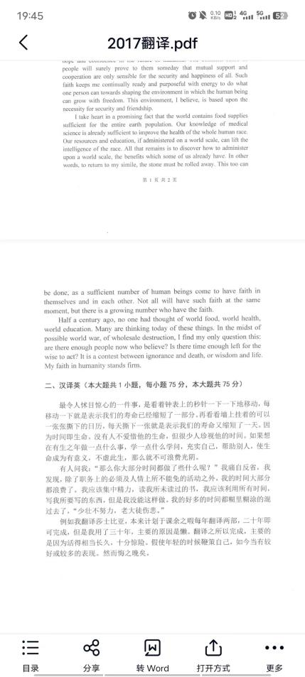 学姐干货 |杭州电子科技大学英语语言文学专业621/801考研经验贴