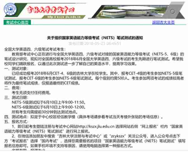 四六级考试或将面临改革：NETS要来了