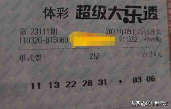 大乐透23111期：1.8万和1.2万大复式齐头并进，谁才是最终赢家