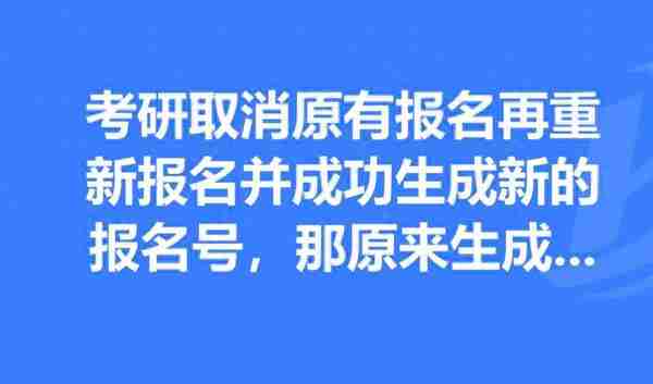 泰州考研-考研预报名注意事项，看到即是赚到