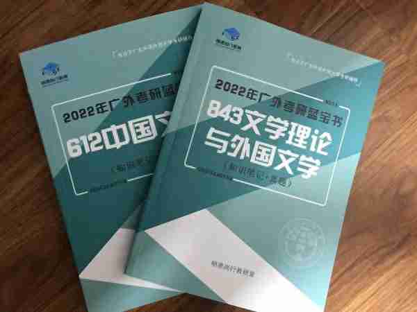 「经验谈」纯干货！广外文艺学(612+843)Y学姐一战上岸攻略