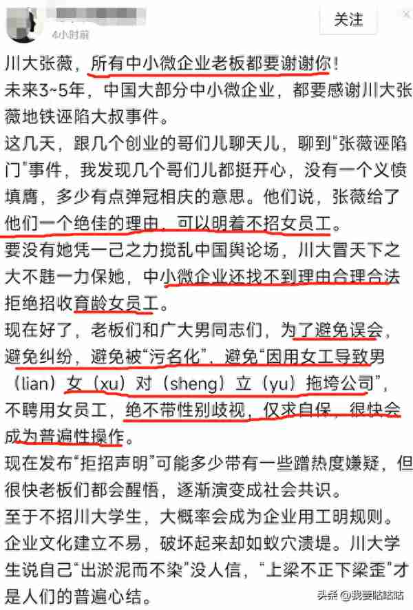 律所公开拒招川大毕业生，绝不歧视，仅求自保，很快成普遍操作？