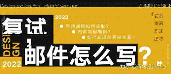 考研复试攻略·复试出成绩后给导师的邮件该怎么写？你一定用得上