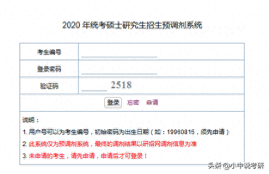 官宣不得在京现场复试！高校已开调剂系统！调剂和学校调剂的区别