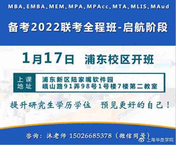 「MPA院校：财大篇」上海财经大学MPA报考指南