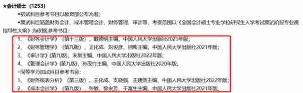 汇总︱17省市31所院校公布2023考研复试内容及参考书目！