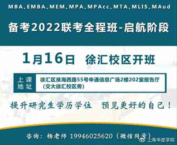 「MPA院校：财大篇」上海财经大学MPA报考指南