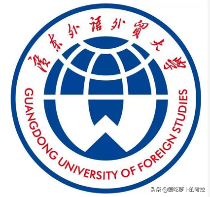 预估帖：广东外语外贸大学2020年汉语国际教育考研分数线与报录比