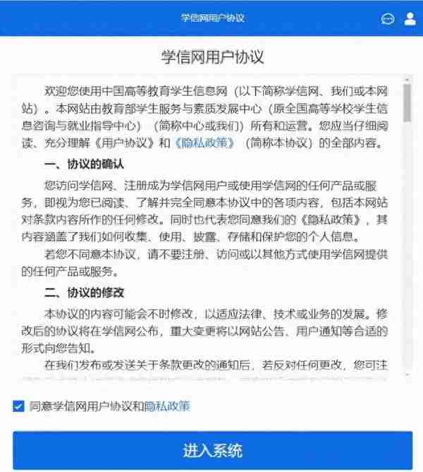 研考复试时，手把手教你使用学信网远程面试系统