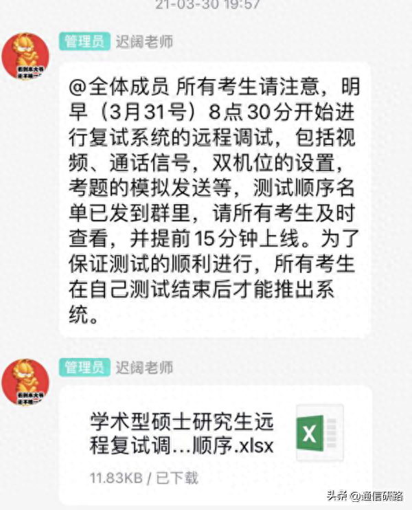 海南大学信息与通信工程复试经历