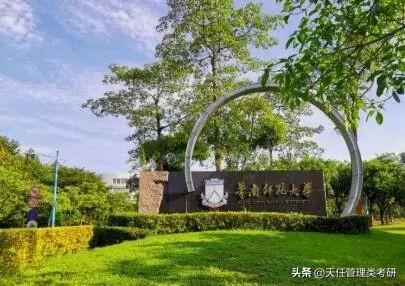 华南师范大学会计专硕MPAcc近三年（2020-2023）录取分析