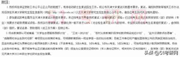 有高校复试已结束！46所院校复试线已出！多校官宣线下复试！