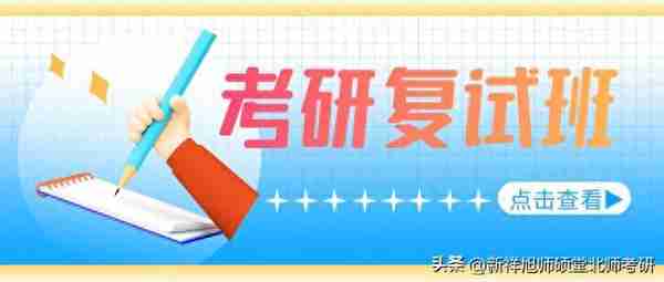 2023年清华大学法学院考研复试分数线、复试时间等方案细则！