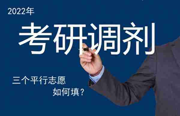 2022研招调剂问答：如果收到多所院校复试通知，可以都参加复试吗