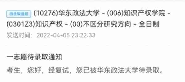 「24考研」双非学姐双考上岸华政知产攻略！附真题及教材pdf