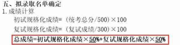 这些学校复试占比很高！逆袭上岸