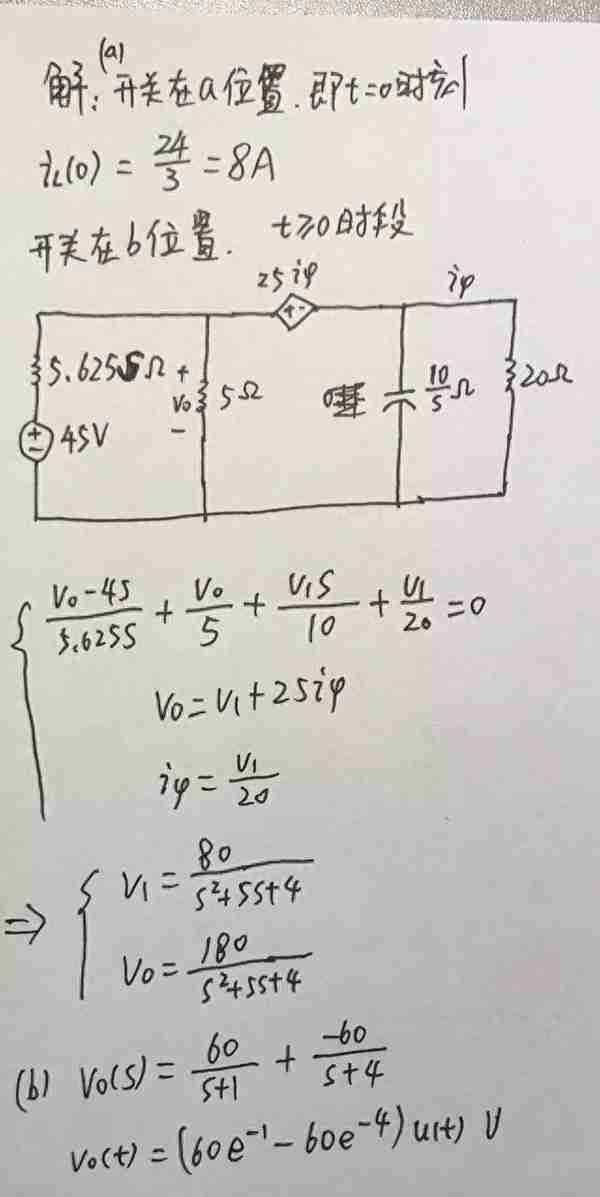 20川大电路 | 必考题型等你来战