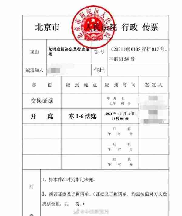 人大法硕复试成绩被取消案开庭，此前22人疑泄考题复试零分