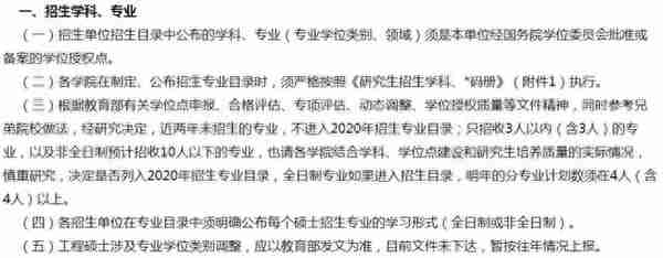 又有学校公布招生简章了