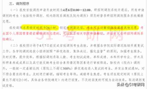 23考研调剂生，你收到复试通知了吗？志愿解锁了还没动静咋办?