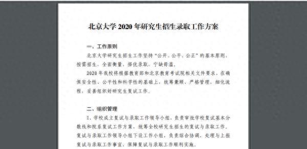 对头发也有要求！清华等校考研复试细则来了