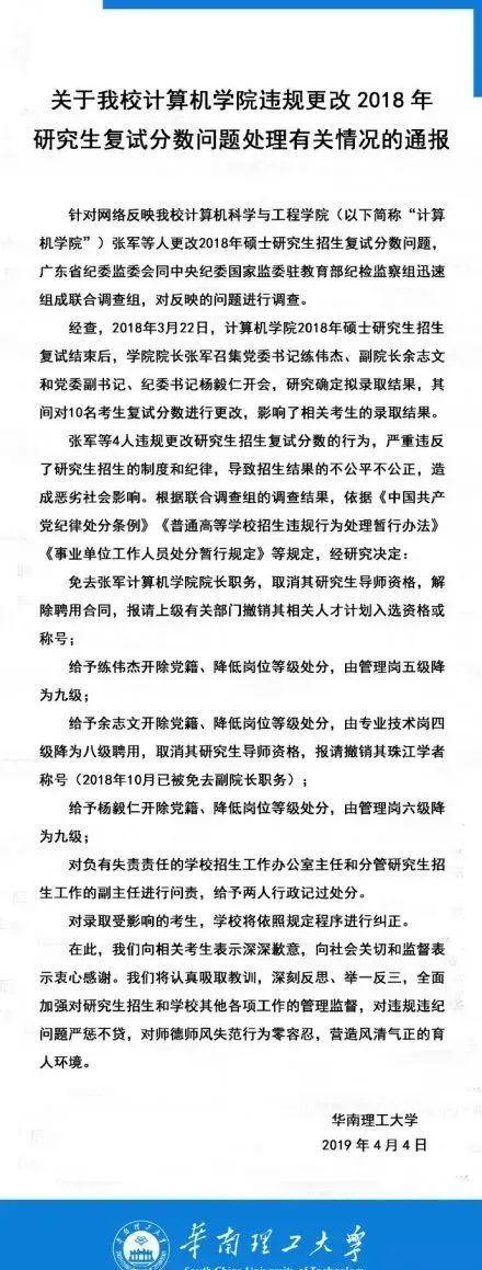 400+复试被刷？高分落榜的同学，到底做错了什么？