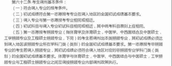 该了解的复试准备+17中医院校复试基本线