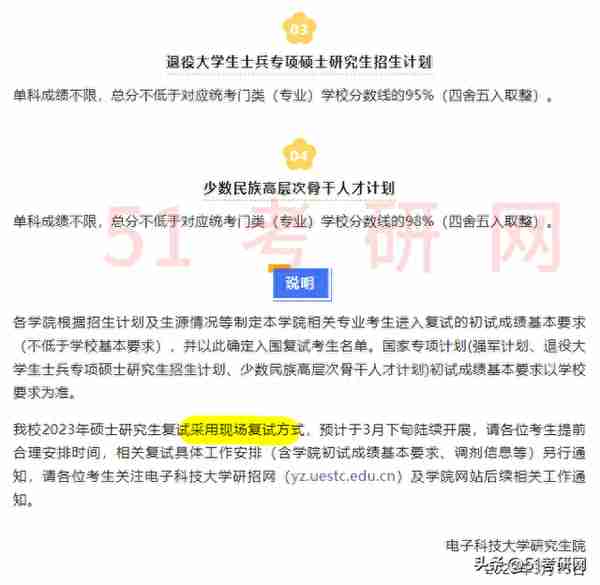 有高校复试已结束！46所院校复试线已出！多校官宣线下复试！