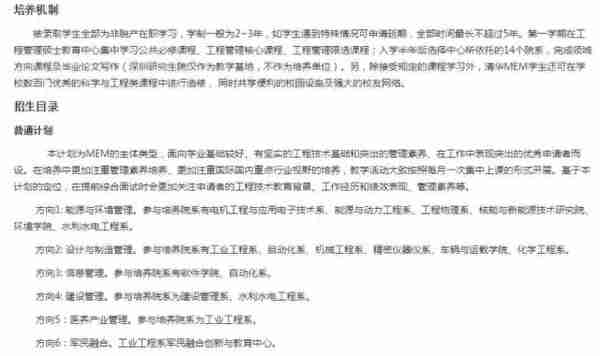 又有学校公布招生简章了