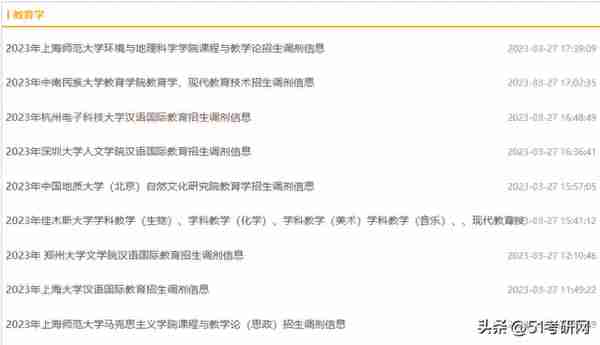 啥情况？调剂生复试都结束了？提醒：研招网调剂系统即将开放！