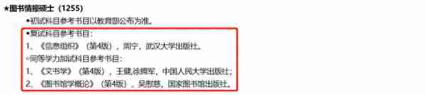 汇总︱17省市31所院校公布2023考研复试内容及参考书目！