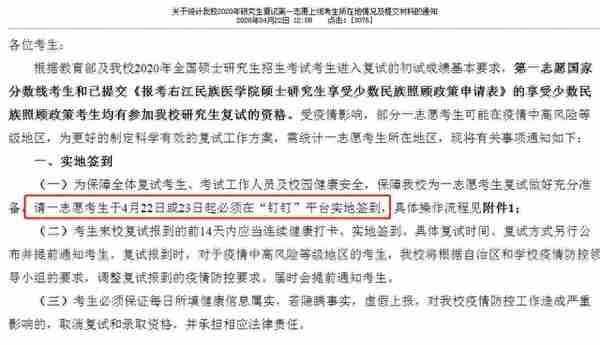 线上复试定了，笔试怎么考？高校回应来啦，有高校入学后笔试！