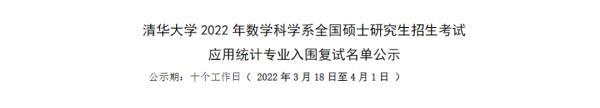 多所高校公布复试名单！收好这份复试干货指南