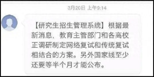 国家线四月初公布？跨考生该如何在复试中应对导师的‘刁难’？