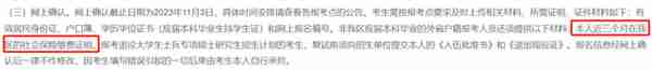 停了社保，我还能回去考试吗？考研报名对社保缴纳时间有要求！