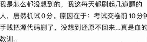 400+复试被刷？高分落榜的同学，到底做错了什么？