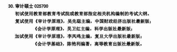 汇总︱17省市31所院校公布2023考研复试内容及参考书目！